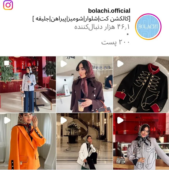 اسکرین‌شات پیج bolachi.official