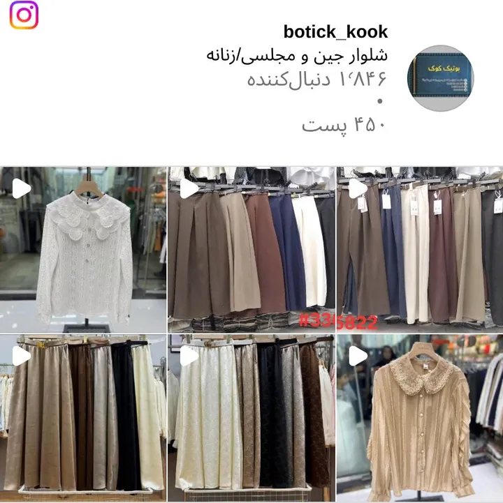 اسکرین‌شات پیج botick_kook