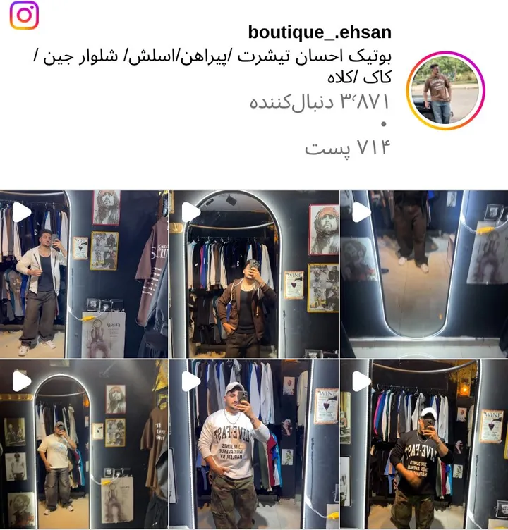 اسکرین‌شات پیج boutique_.ehsan