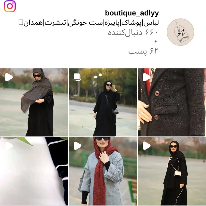 اسکرین‌شات پیج boutique_adlyy
