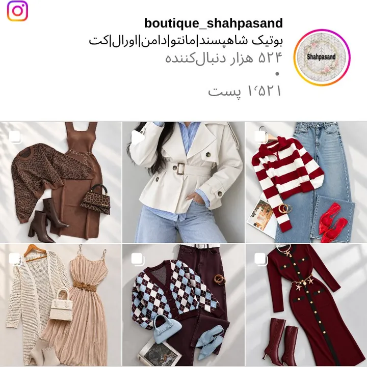 اسکرین‌شات پیج boutique_shahpasand