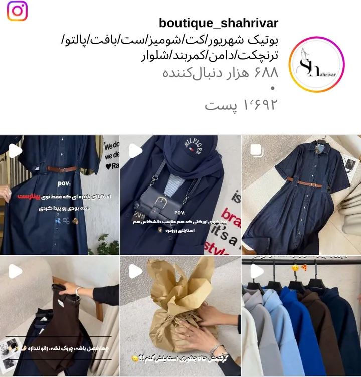 اسکرین‌شات پیج boutique_shahrivar