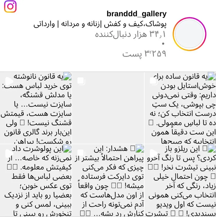اسکرین‌شات پیج branddd_gallery