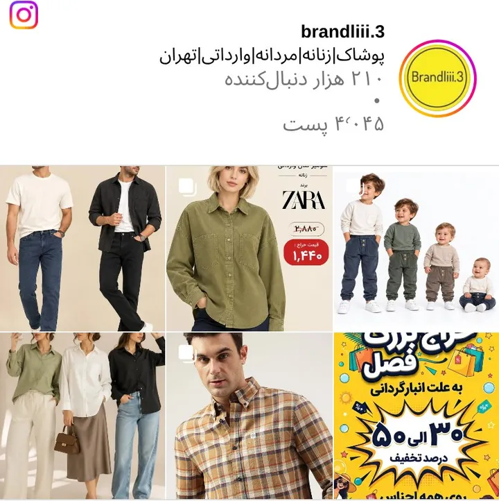 اسکرین‌شات پیج brandliii.3
