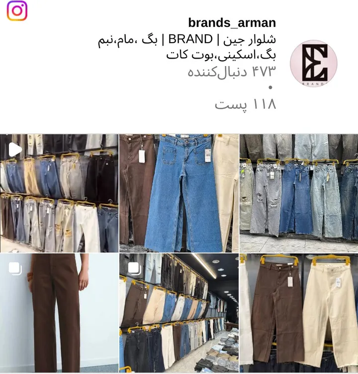 اسکرین‌شات پیج brands_arman