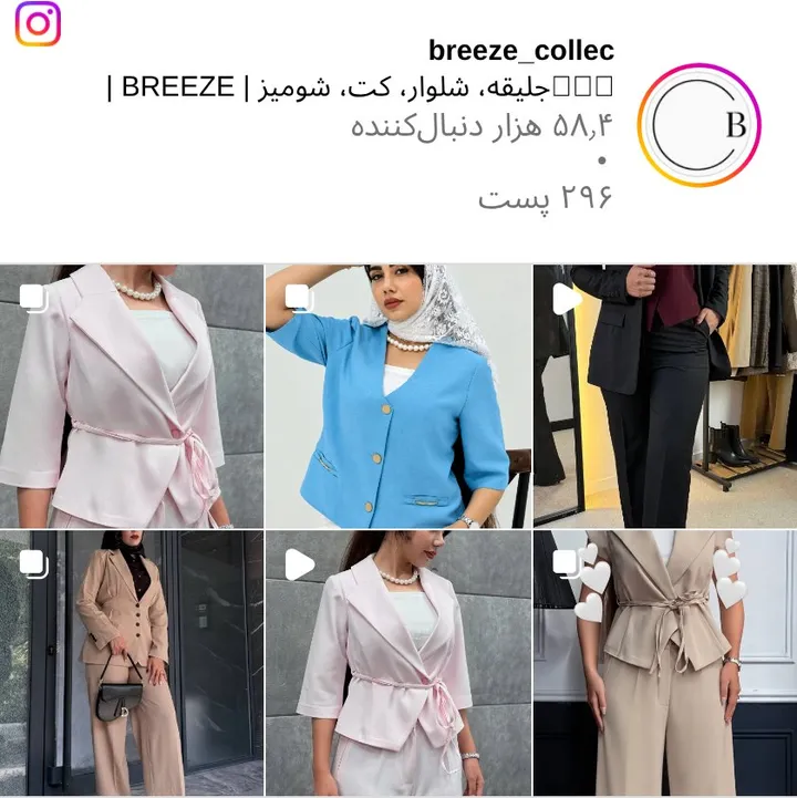 اسکرین‌شات پیج breeze_collec