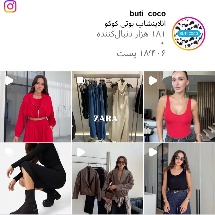 اسکرین‌شات پیج buti_coco