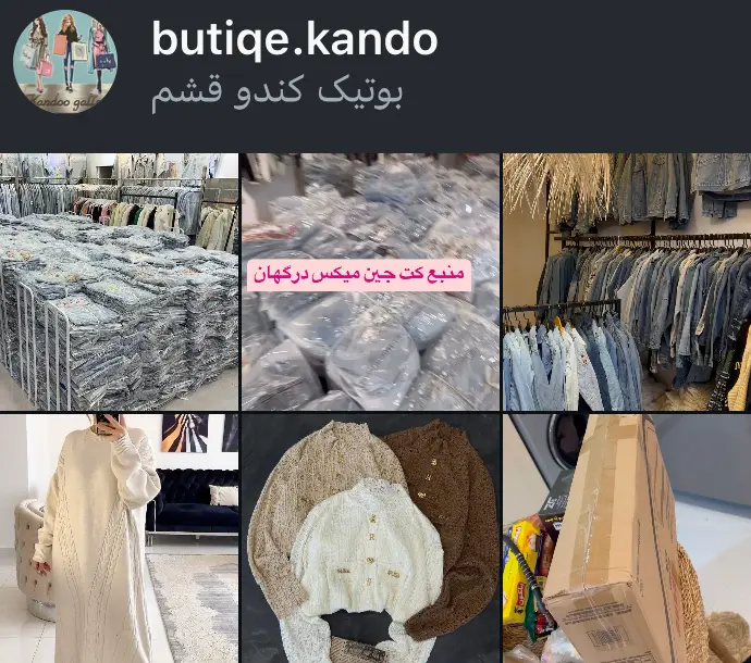 اسکرین‌شات پیج butiqe.kando