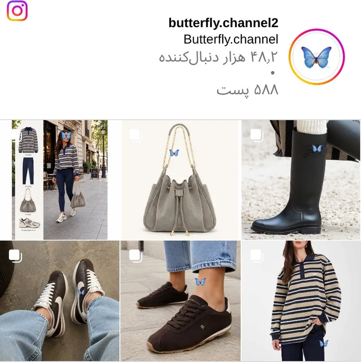 اسکرینشات پیج butterfly.channel2