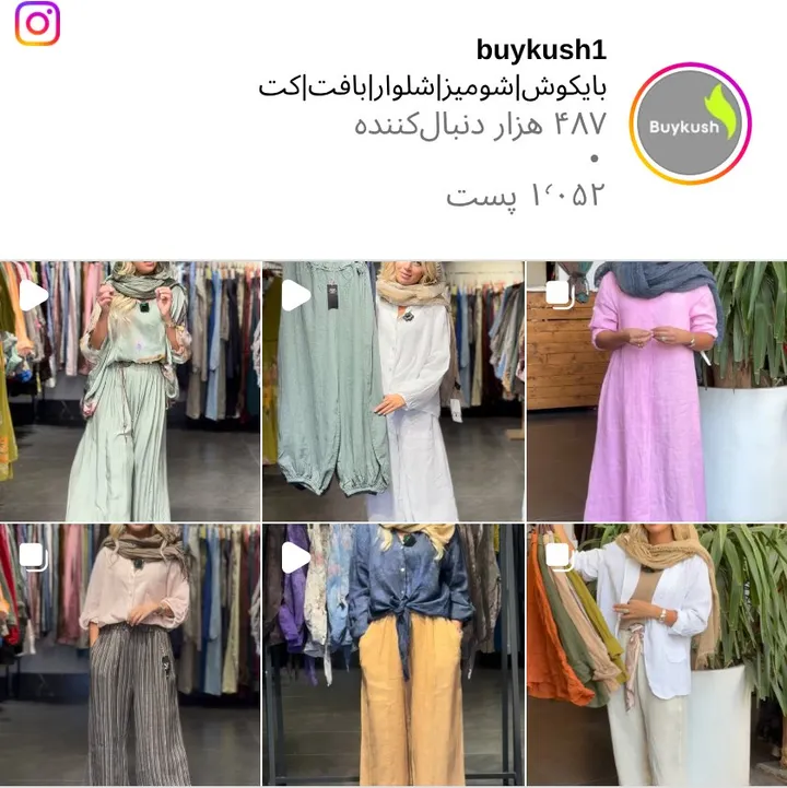 اسکرین‌شات پیج buykush1