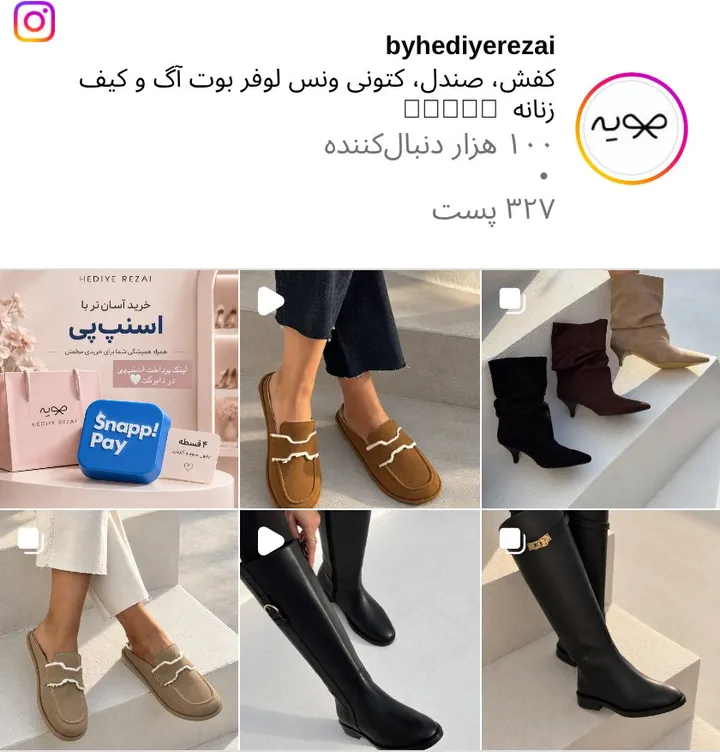 اسکرینشات پیج byhediyerezai