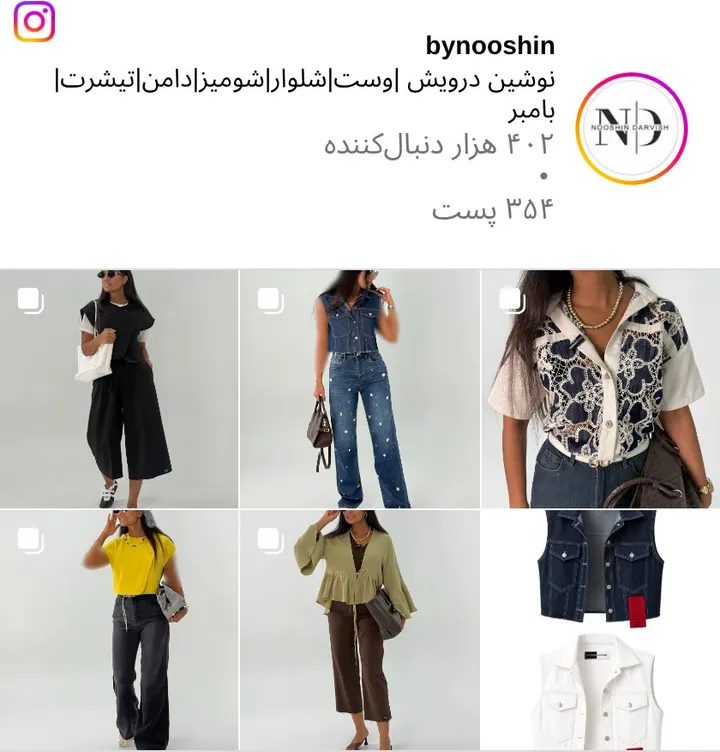 اسکرینشات پیج bynooshin