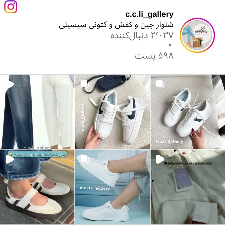 اسکرین‌شات پیج c.c.li_gallery