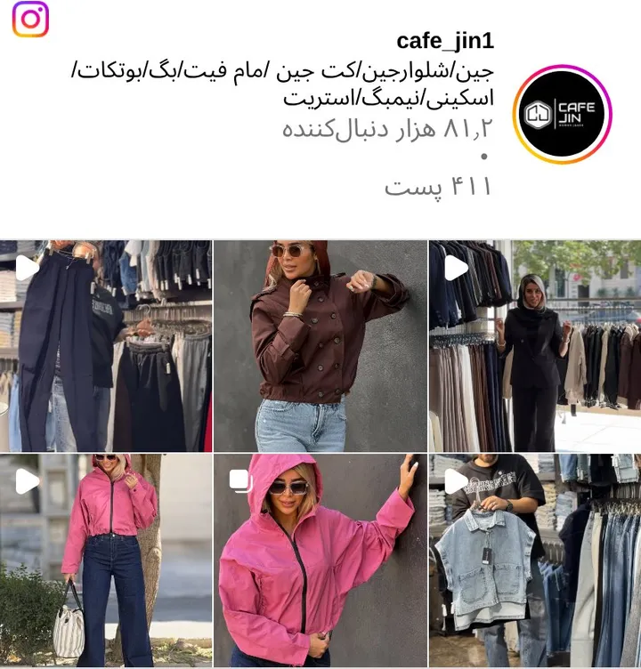 اسکرین‌شات پیج cafe_jin1