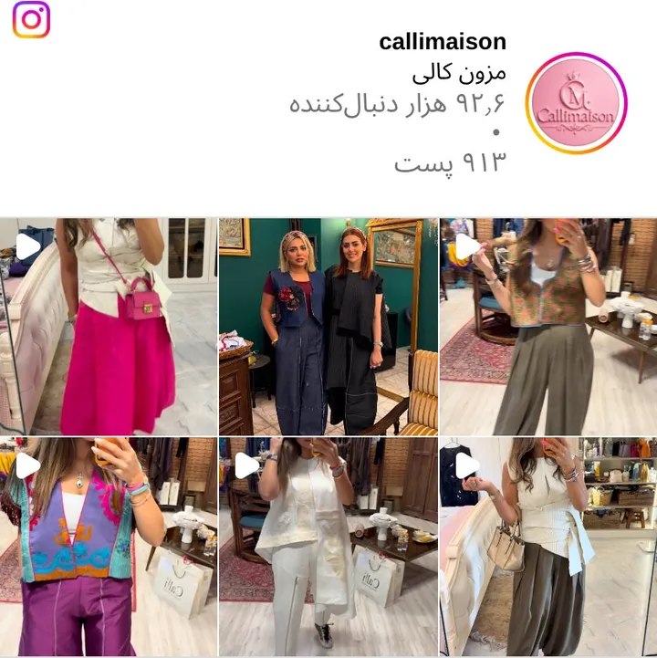 اسکرین‌شات پیج callimaison