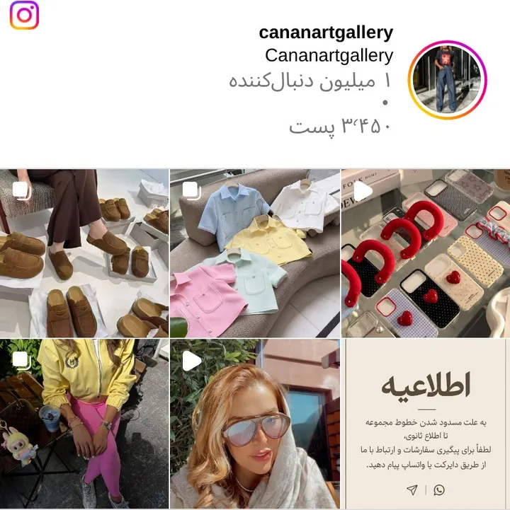 اسکرین‌شات پیج cananartgallery