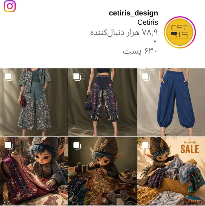 اسکرین‌شات پیج cetiris_design