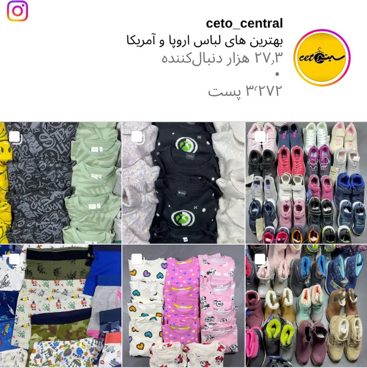 اسکرین‌شات پیج ceto_central