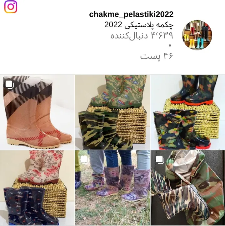 اسکرینشات پیج chakme_pelastiki2022