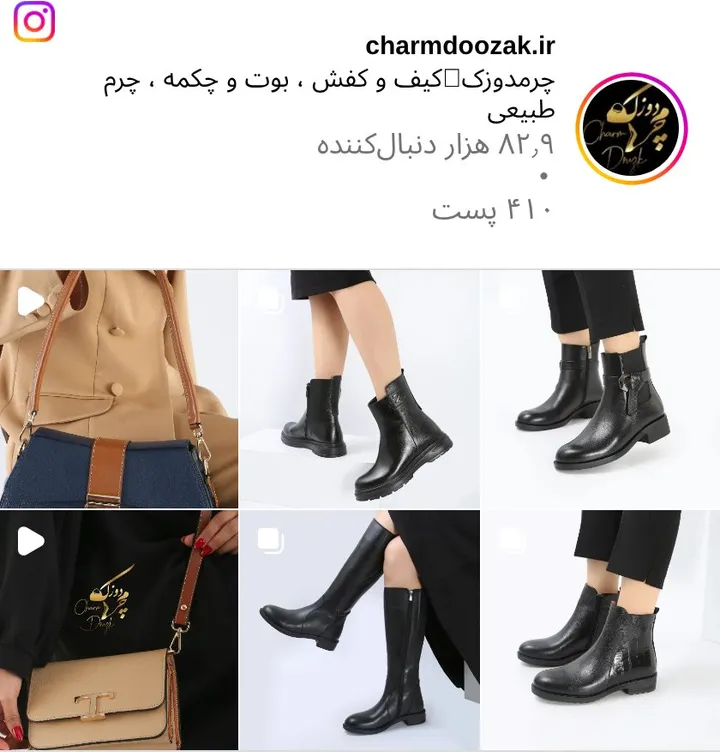 اسکرینشات پیج charmdoozak.ir