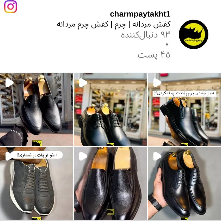اسکرین‌شات پیج charmpaytakht1
