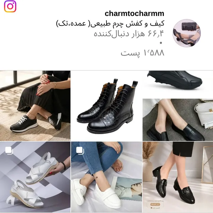 اسکرینشات پیج charmtocharmm