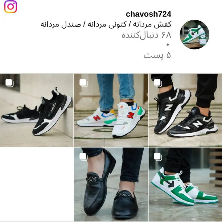 اسکرین‌شات پیج chavosh724