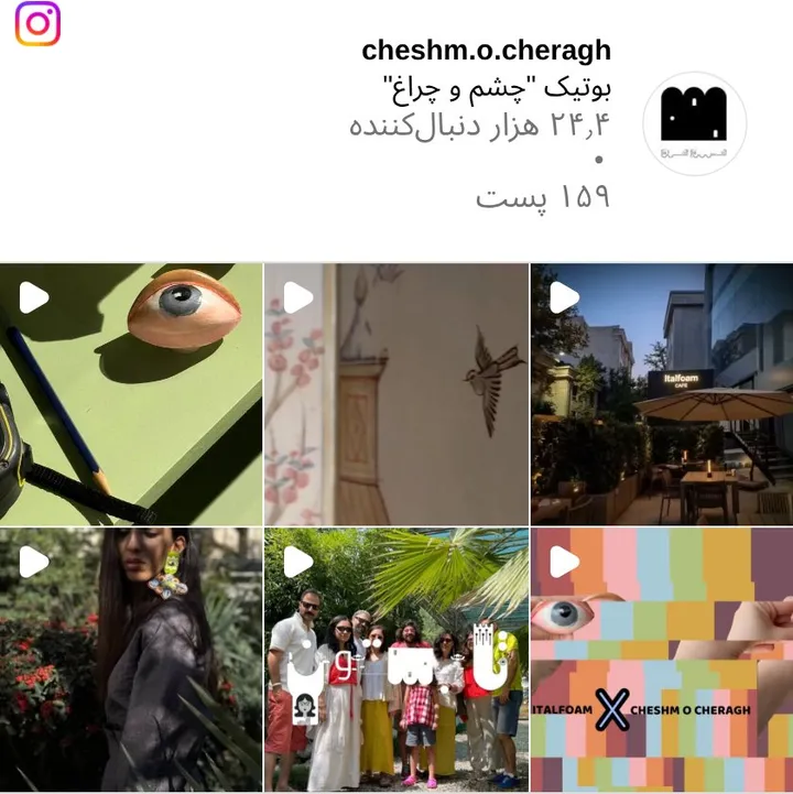 اسکرینشات پیج cheshm.o.cheragh