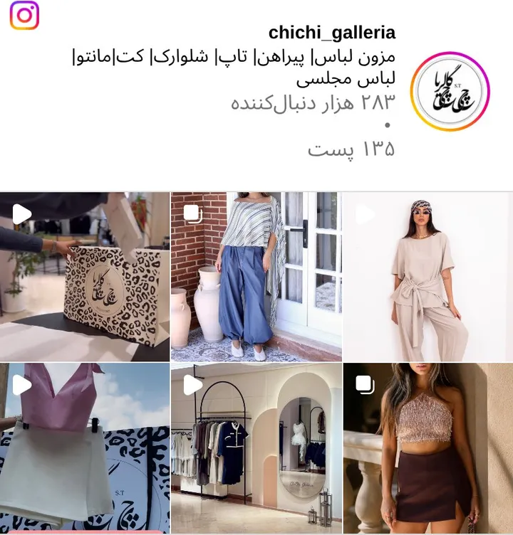 اسکرین‌شات پیج chichi_galleria