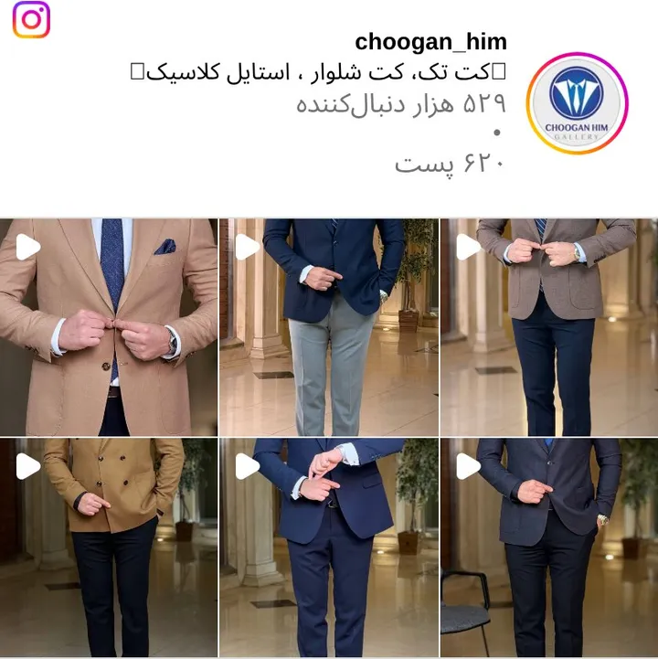 اسکرینشات پیج choogan_him