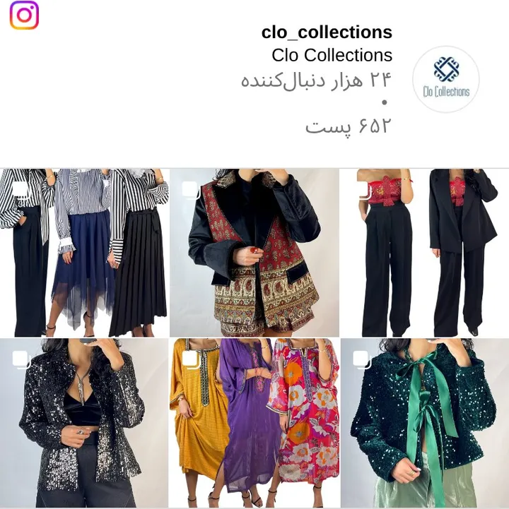 اسکرین‌شات پیج clo_collections