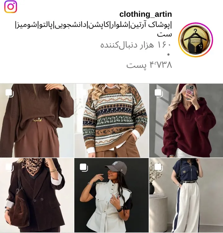 اسکرین‌شات پیج clothing_artin