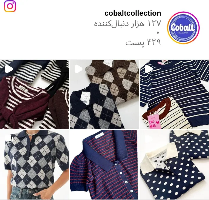اسکرین‌شات پیج cobaltcollection