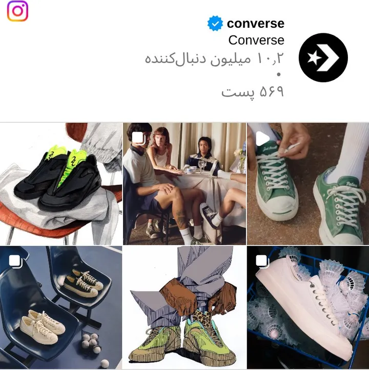 اسکرینشات پیج converse
