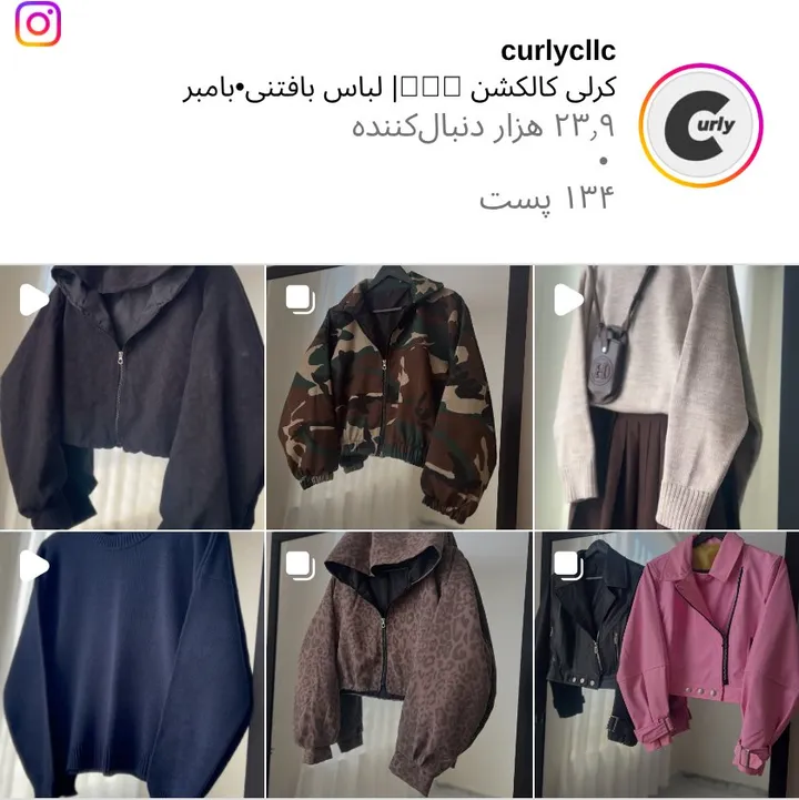 اسکرین‌شات پیج curlycllc