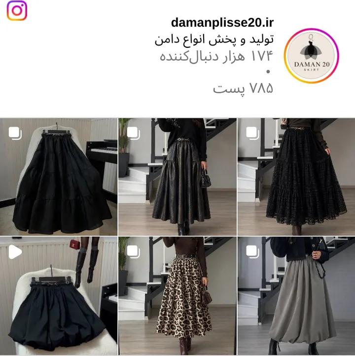 اسکرین‌شات پیج damanplisse20.ir