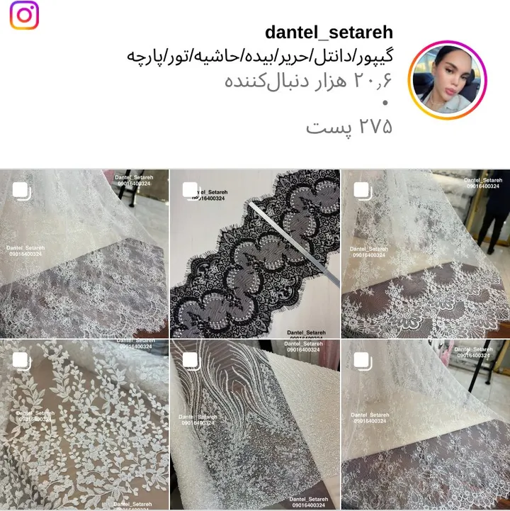 اسکرین‌شات پیج dantel_setareh