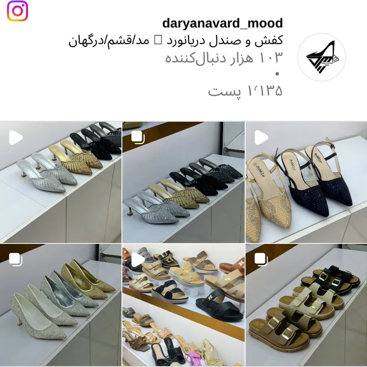 اسکرین‌شات پیج daryanavard_mood