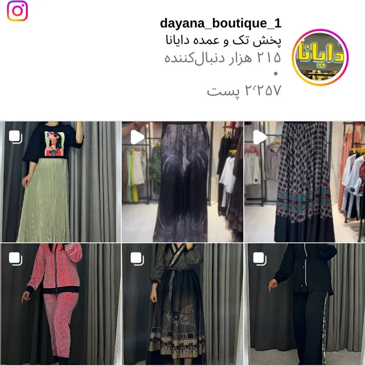 اسکرین‌شات پیج dayana_boutique_1
