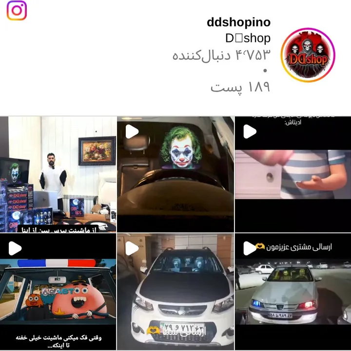 اسکرین‌شات پیج ddshopino