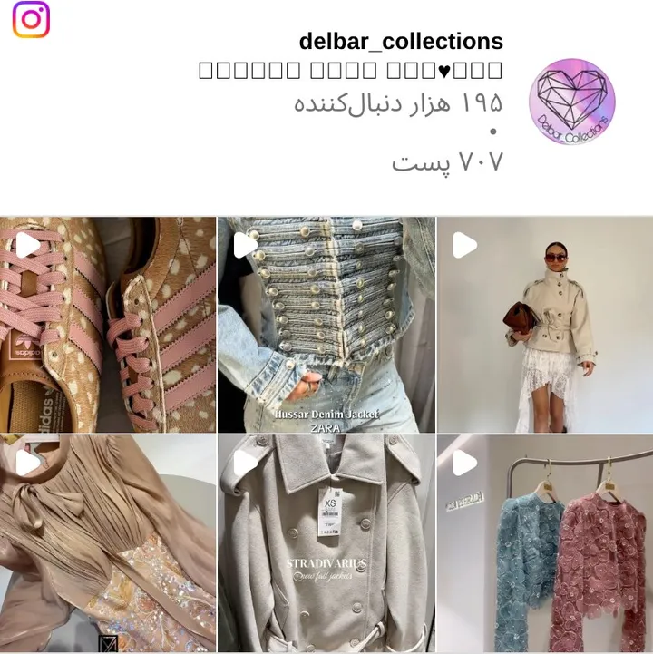 اسکرین‌شات پیج delbar_collections