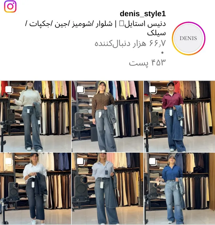 اسکرین‌شات پیج denis_style1
