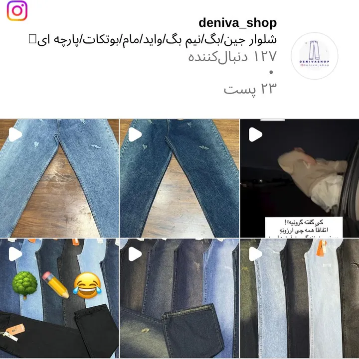 اسکرین‌شات پیج deniva_shop