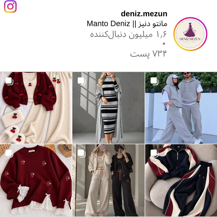 اسکرین‌شات پیج deniz.mezun
