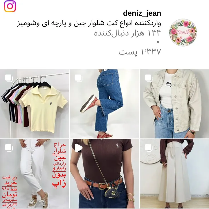 اسکرین‌شات پیج deniz_jean
