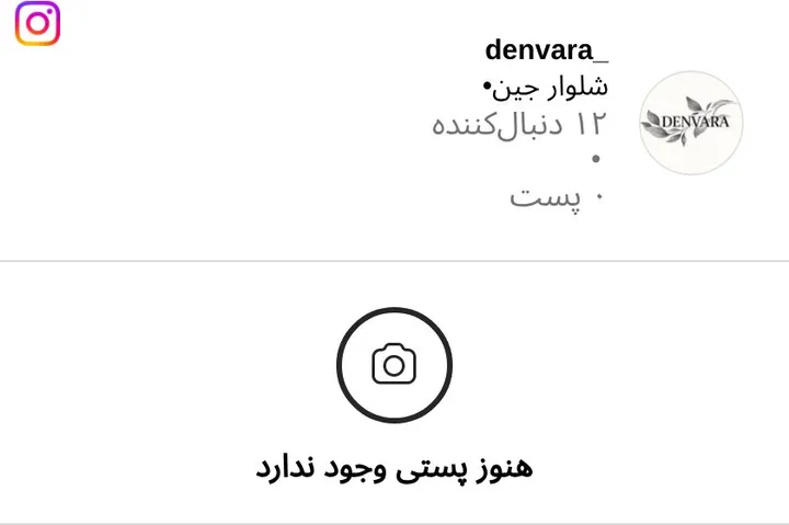 اسکرین‌شات پیج denvara_