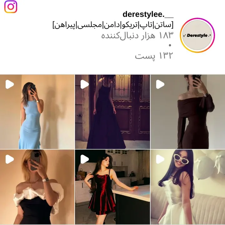 اسکرین‌شات پیج derestylee.__