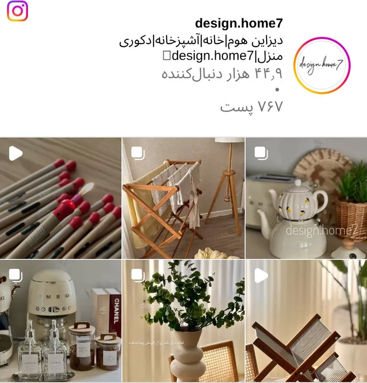 اسکرین‌شات پیج design.home7