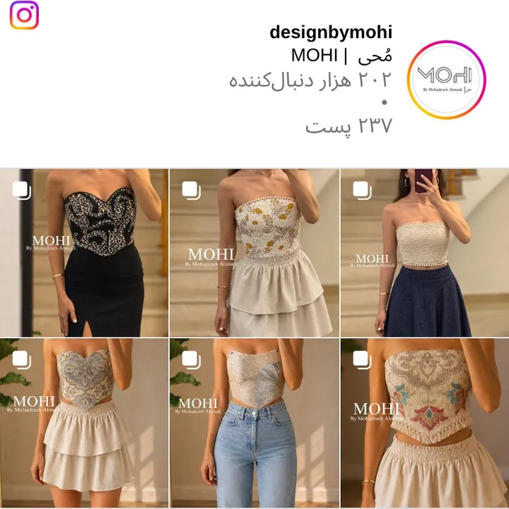 اسکرینشات پیج designbymohi