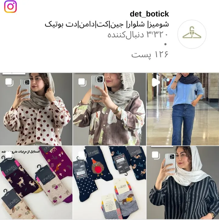 اسکرین‌شات پیج det_botick